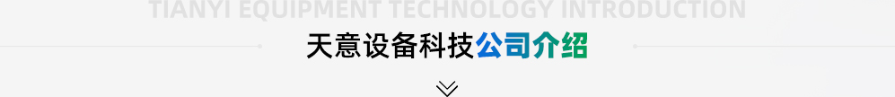 麻豆一级片大全设备科技公司介绍