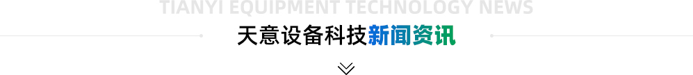 麻豆一级片大全设备科技新闻资讯